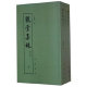 Guantang Collection and Lin Supplementary Collection, 2 volumes in total, paperback traditional Chinese vertical layout, modern Chinese figures collection series, written by Wang Guowei, Chen Baoshuo, Gu Ming Tongmao Shuo, literary works collection, Zhonghua Book Company, Xinhua Bookstore genuine books
