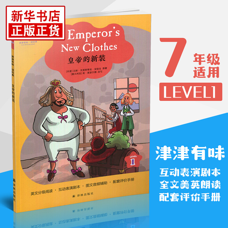 789年级任选】津津有味读经典系列 黑骏马 伊索寓言 格林童话 海底两万里等Level123初中初一二三七八九年级英语课外分级阅读正版 - 图3