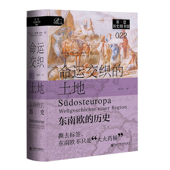 A Land of Intertwined Destinies History of Southeast Europe De Marie-Janine Calic European History