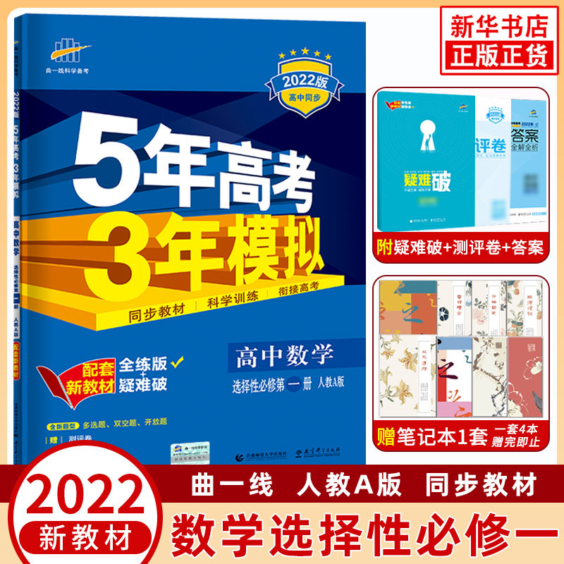 中三数学练习 新人首单立减十元 21年8月 淘宝海外