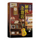 Jieyou Grocery Store Hardcover Edition Genuine Keigo Higashino Jieyou Grocery Store Simplified Chinese Commemorative Edition Bai Ye Xing Malicious Contemporary Literature Novel Detective Mystery Novel Book Phoenix Xinhua Bookstore