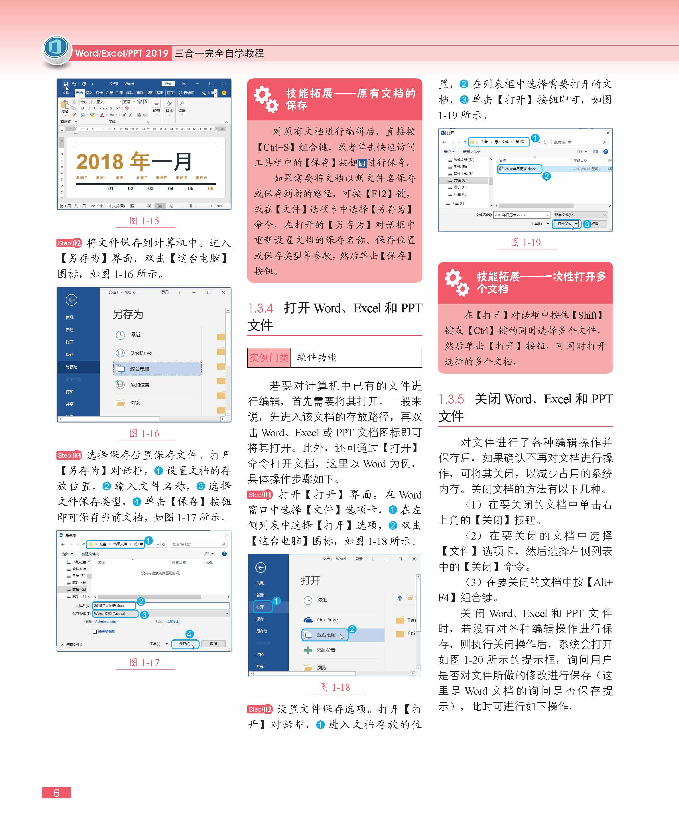 Word Excel PPT 2019三合一完全自学教程 Word Excel PPT软件操作方法技巧电脑文档处理表格制作幻灯片制作 新华书店旗舰店正版 - 图1