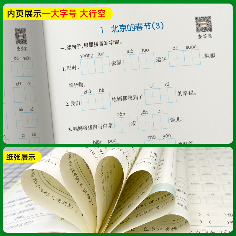 2024春 小学语文学霸天天默写六年级下册RJ人教版 PASS绿卡图书语文六年级下册同步古诗文默写强化训练习题册天天练教辅学习资料 - 图2