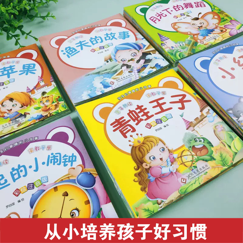 可以听的小全套60册宝宝0-3故事书 凤凰新华书店绘本/图画书/少儿动漫书