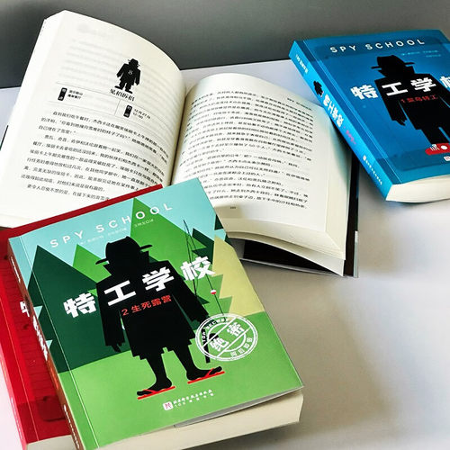 特工学校全套4册 吉布斯少年冒险推理文学系列谁杀死了河马亨利 帮助孩子正视弱点解决问题 小学生三四五六年级课外阅读书籍 正版 - 图2