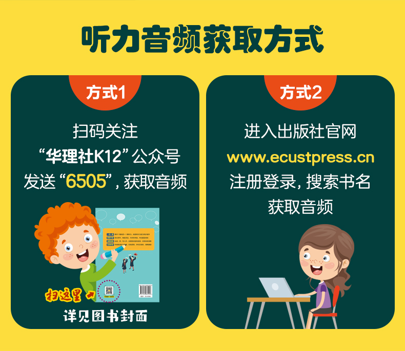 小学英语听力90篇阅读90篇 小学生一二三四五六年级第3版123456年级每天1篇一日一练课外练习题天天练专项训练外教朗读音频含答案 - 图0