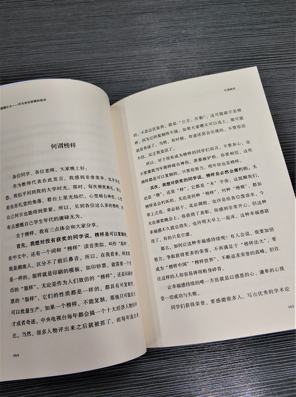 圆圈正义 罗翔 作为自由前提的信念 法制出版社 法律法治文化 法学专业法律正版书籍 【凤凰新华书店旗舰店】 - 图2