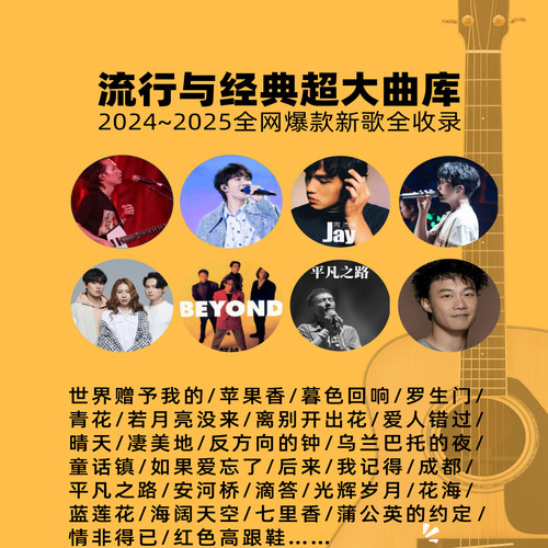【凤凰新华书店旗舰店】吉他谱 最易上手吉他弹唱吉他谱流行歌曲弹唱精选 教学精选讲义版卓飞流行歌曲吉他教材歌谱吉他入门 - 图0
