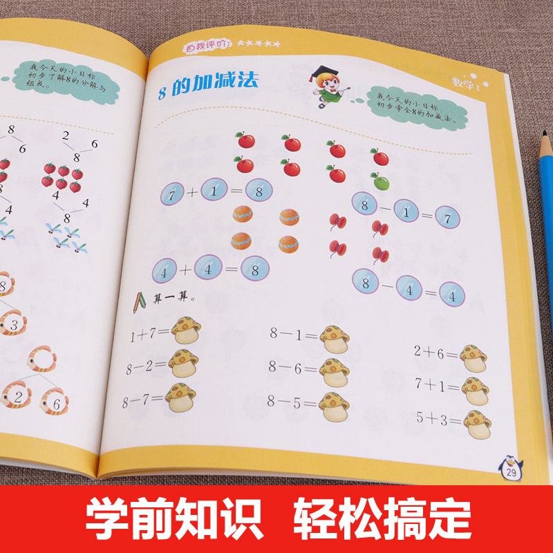 幼小衔接教材全套14册一日一练拼音数学学前班天天练新华书店 - 图2