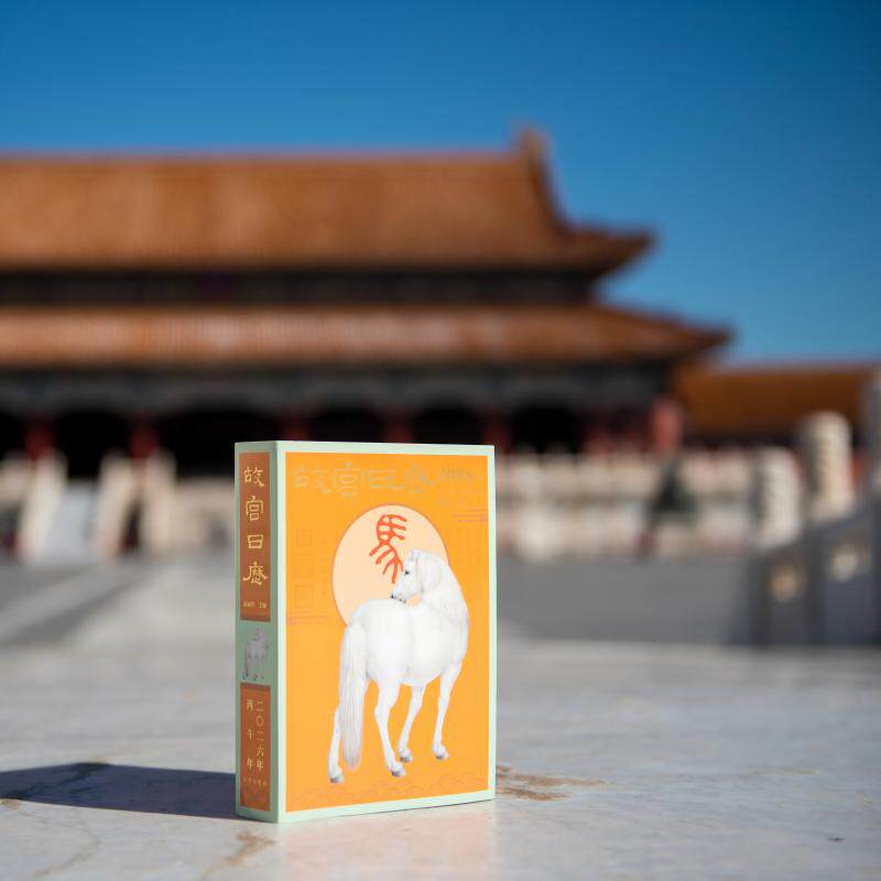 2025年 故宫日历儿童版 蛇年 感受中国传统色之美 故宫博物院建院100周年 故宫出版社 凤凰新华书店旗舰店