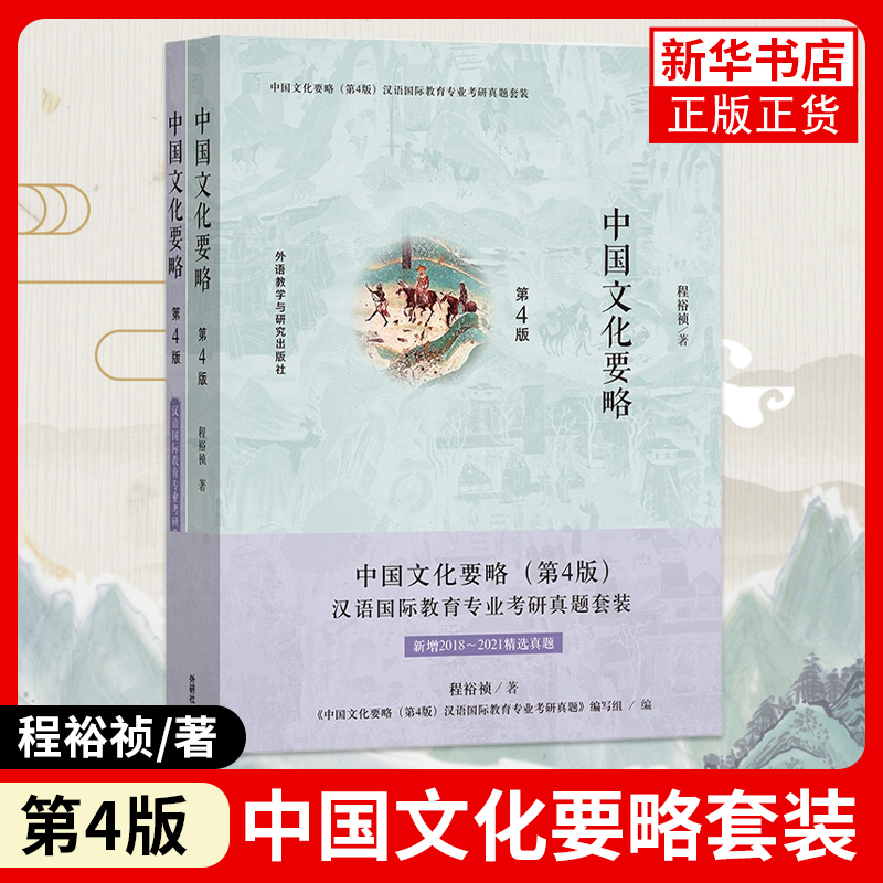 现代汉语 上下册 第六版共两本 黄伯荣廖序东 大学现代汉语教程汉语言学专业考研教材现代汉语增订六版同步辅导与习题集书籍 - 图2