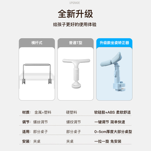 天文文具小学生坐姿预防桌面写字儿童学习支架 - 图1