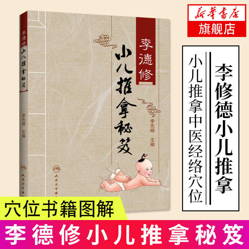 中医推拿健保 新人首单立减十元 2021年7月 淘宝海外
