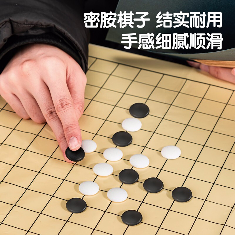 Deli/得力五子棋围棋儿童初学套装黑白棋盘便携式大人学生聚会用 - 图1