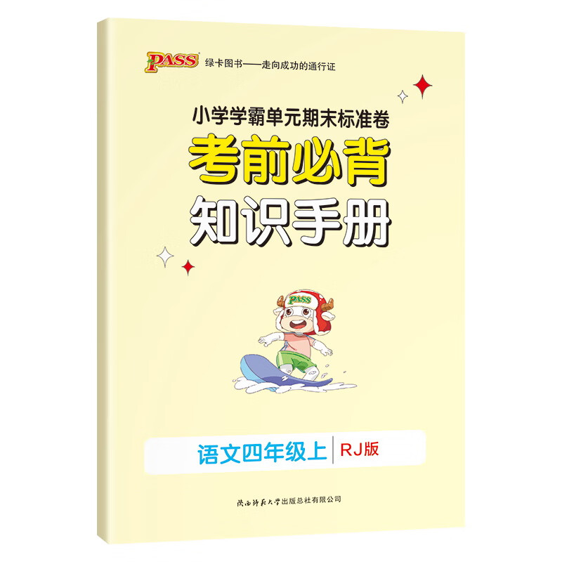 2023秋 小学学霸单元期末标准卷4年级上册数学配北师大版 四年级上教学同步开本测试卷贴近考试真题小学 凤凰新华书店旗舰店 - 图1