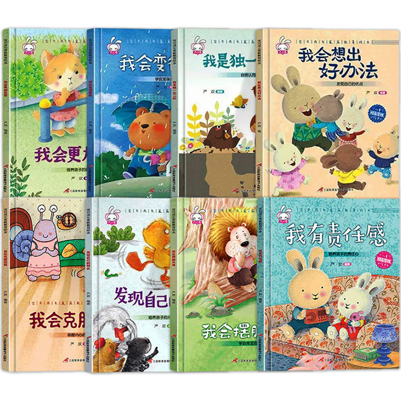 全套16册 精装硬壳儿童绘本3到6岁绘本幼儿园4-5岁早教读物适合小班中大班幼儿阅读的故事书三到四岁宝宝书籍硬面硬皮入学绘本正版