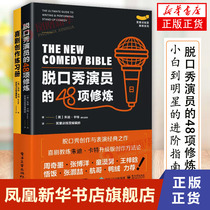 48 of Hulking Show Actorss Refining Judy Carter The Electronic Industrial Press Theater Actor From Little White to Stars Entry Guide Comedy Principles and Systems Training Methods Phoenix Xinhua Bookstore