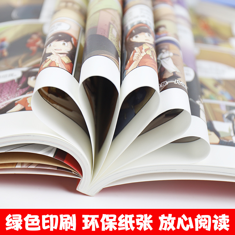 漫画版汤小团漫游中国历史系列东周列国卷套装8册 谷清平著二三年级小学生课外阅读儿童文学中国历史故事历史书小学生课外阅读正版 - 图3