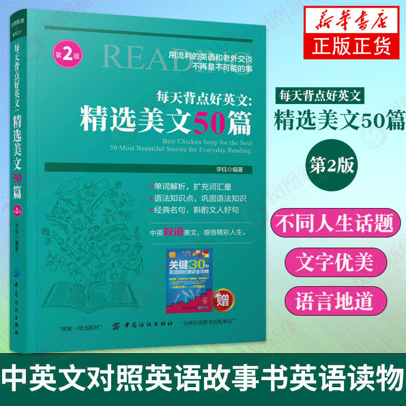 中英双语美文 新人首单立减十元 21年8月 淘宝海外