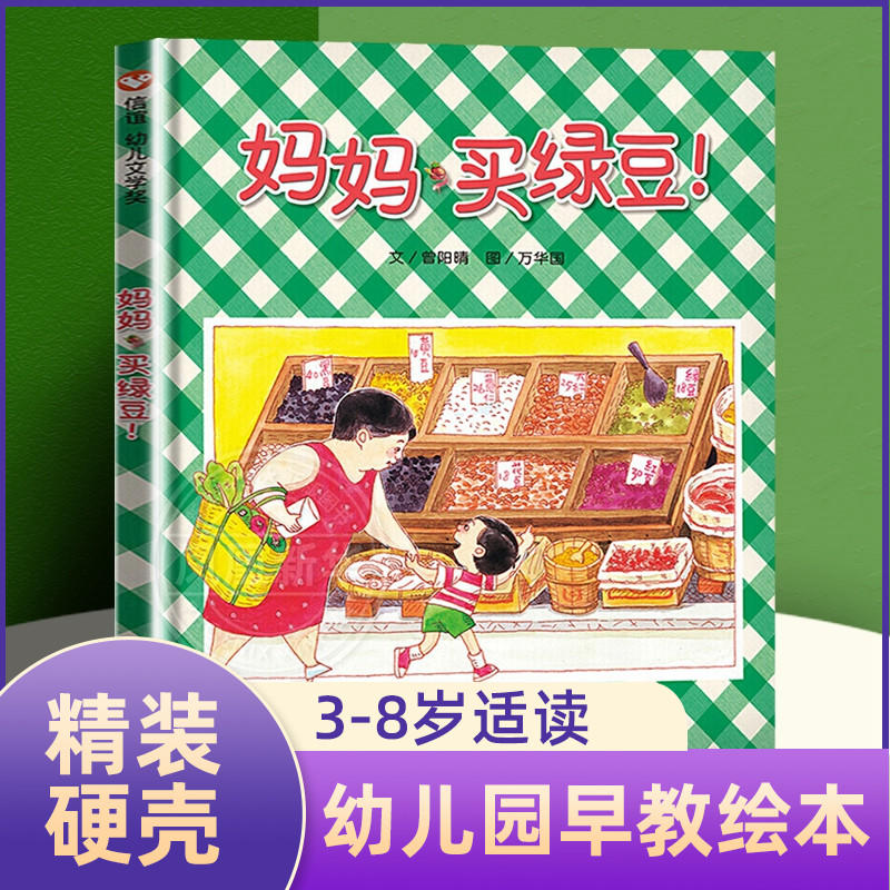 蚯蚓的日记精装硬壳一年级小学生书单少年儿童文学信谊精选图画书绘本1-2-3-6-9周岁宝宝科普书籍童话故事书彩图精装版非注音版-图2