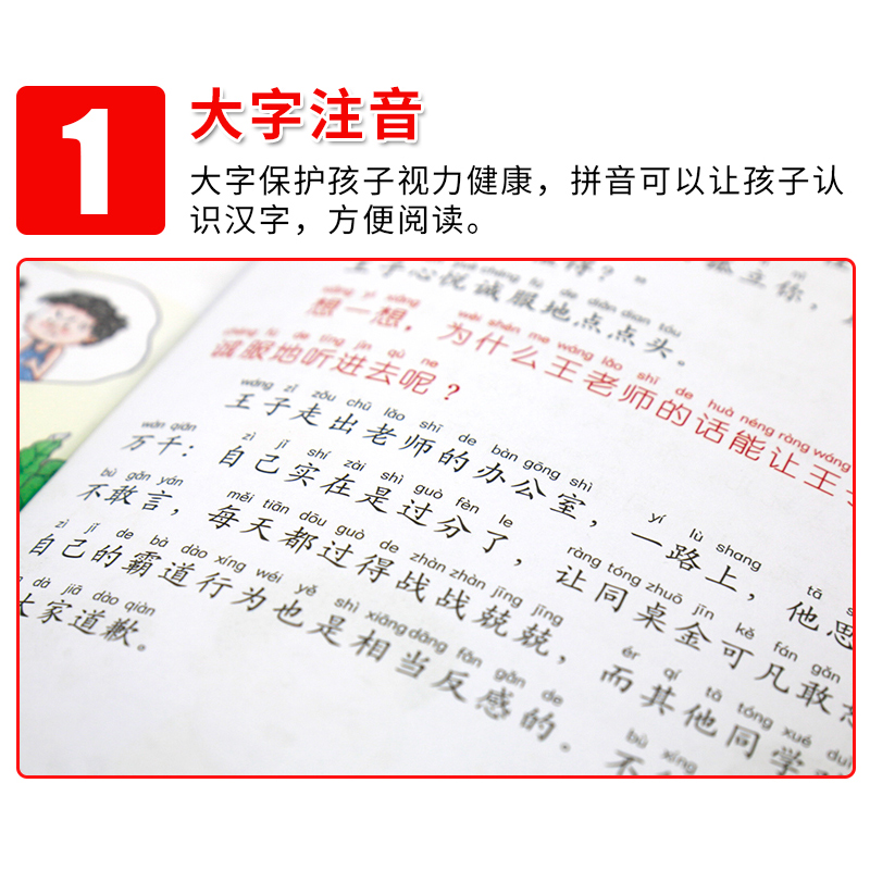 全套12册上学就看第二辑-我为自己加油二年级课外书带拼音故事书儿童一年级绘本6-8岁少儿读物注音版图书小学生阅读书籍5到7岁-图0