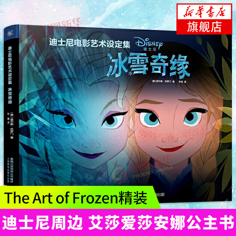frozen电影-新人首单立减十元-2022年7月|淘宝海外 frozen电影-新人首单立减十元-2022年7月|淘宝海外