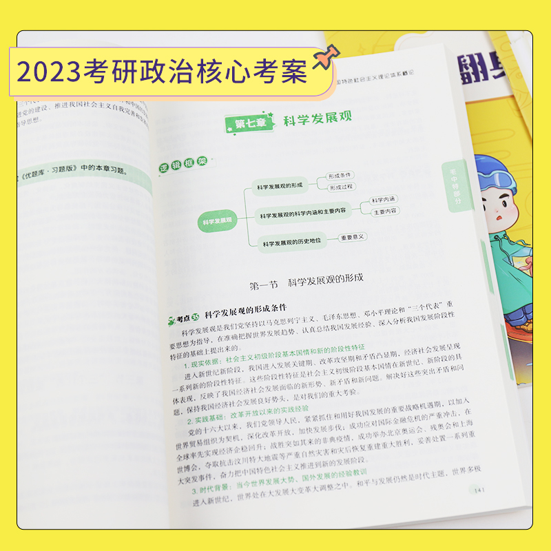 【赠笔记+做题本】徐涛2023考研政治核心考案+徐涛优题库习题版+真题版考研政治徐涛 徐涛黄皮书系列101思想政治理论教材_书籍_杂志_报纸