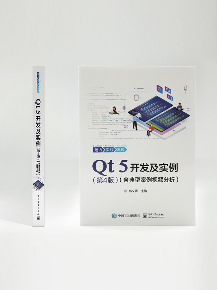 Qt5开发及实例(第4版)(含典型案例视频分析)软件学习开发教程Qt和QML编程及其应用开发qt程序设计书籍【凤凰新华书店旗舰店】 - 图0