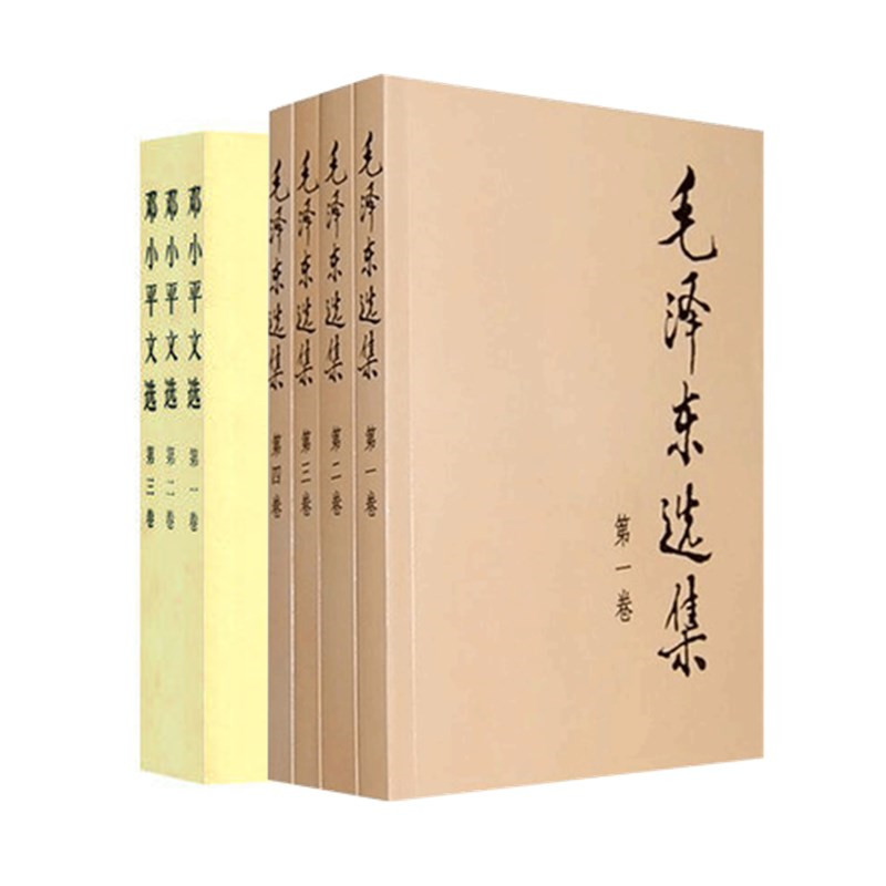 【全7卷】毛泽东选集4册+邓小平文选1-3卷 毛选1-4卷普及本四册全集 邓小平文选三册全集 书籍正版 人民出版社 凤凰新华书店旗舰店 - 图3