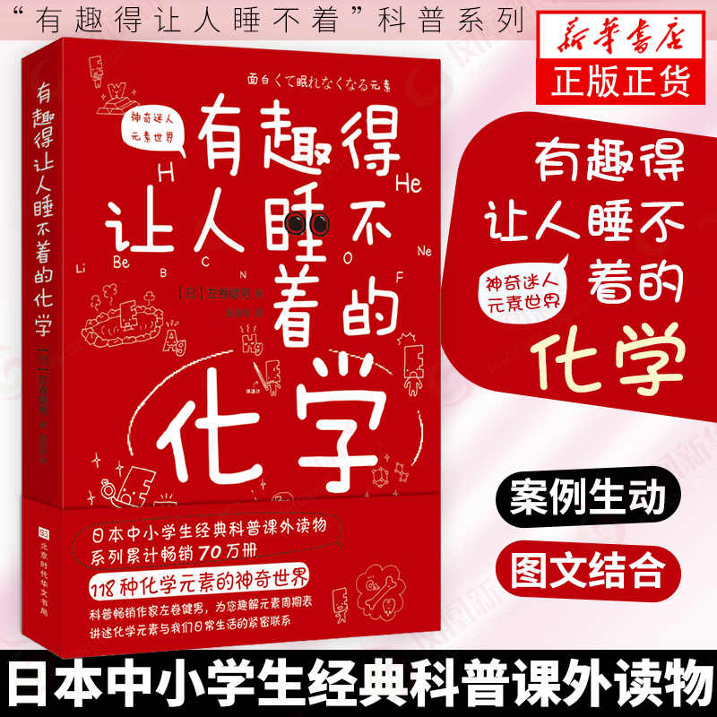 日本版化學書 新人首單立減十元 2021年9月 淘寶海外