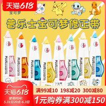 Japanese Pullese PLUS Amendments With Treasure Can Dream Joint Section Leather Kachu Pet Baby Cartoon Candy Color Exchangeable stand-in Core 5mm Large capacity students use the Phoenix Xinhua flagship store