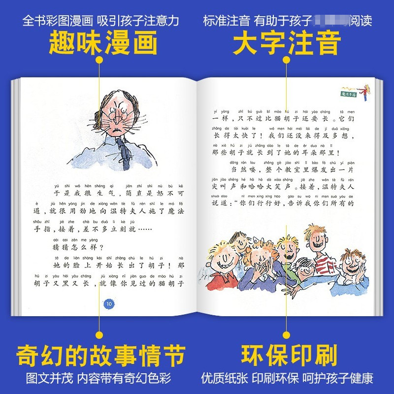 注音版了不起的狐狸爸爸罗尔德达尔的书儿童文学故事书新华书店 - 图3