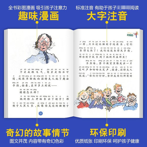 了不起的狐狸爸爸注音版 罗尔德达尔作品注音版全套28册6-7-8-9-10-12岁儿童文学一二三年级小学生课外阅读彩图带拼音 - 图3
