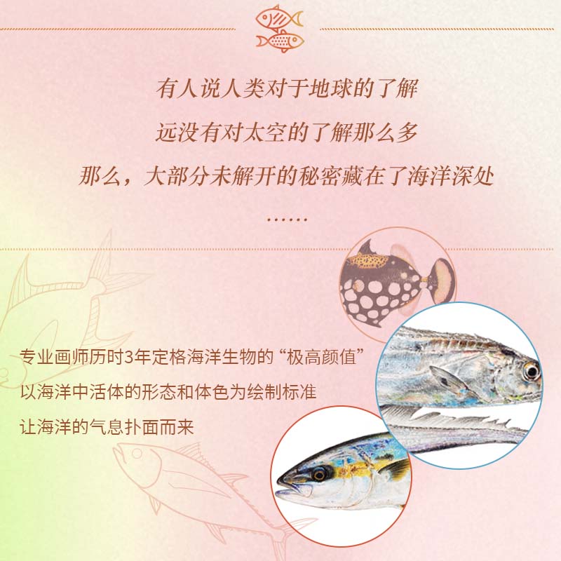 【凤凰新华书店旗舰店正版】大海的礼物 中国海洋生物手绘图鉴 100幅海洋生物美手绘海洋科普图册教程书籍 软体节肢动物指南 - 图1