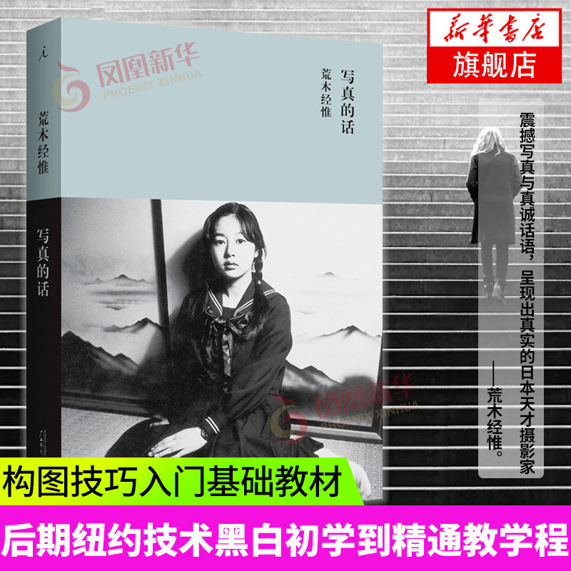荒木经惟写真 新人首单立减十元 22年4月 淘宝海外