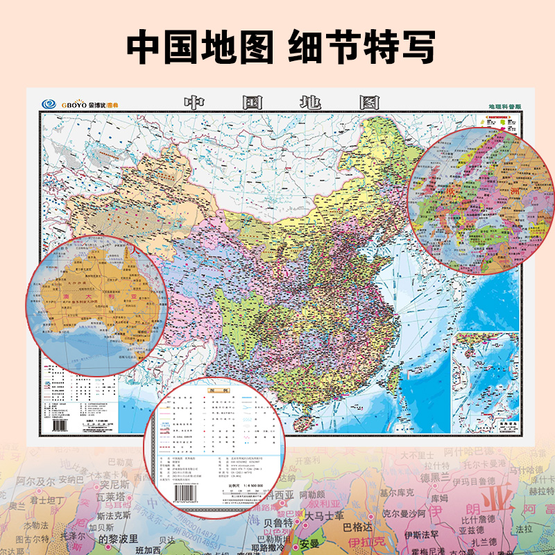 2024新版【两张防水版 地图世界和中国地图】地理科普版 中国地图 和世界地图 初中小学生书房 教室教学地理启蒙用大尺寸地图挂画 - 图1