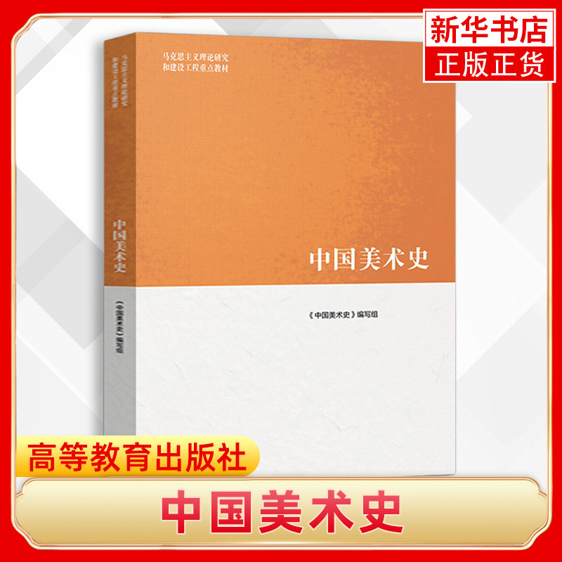 中国四柱预测学讲义