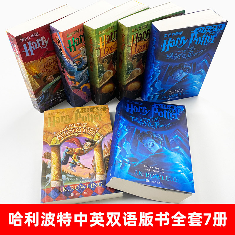 哈利波特中英人民文学出版社 ￥30 使用期限： 01.01-03.08 立即领取商品详情