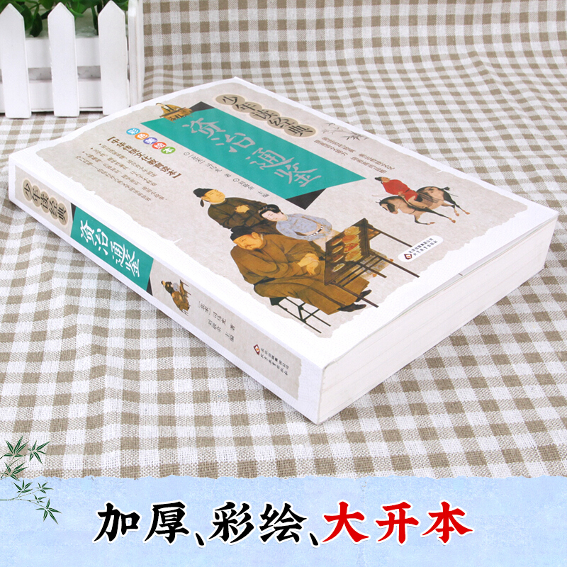 少年读经典资治通鉴青少年版历史书籍小学生四五六年级课外历史文学读物资治通鉴学生历史书籍小学生版11-15岁国学经典历史故事芈 - 图1