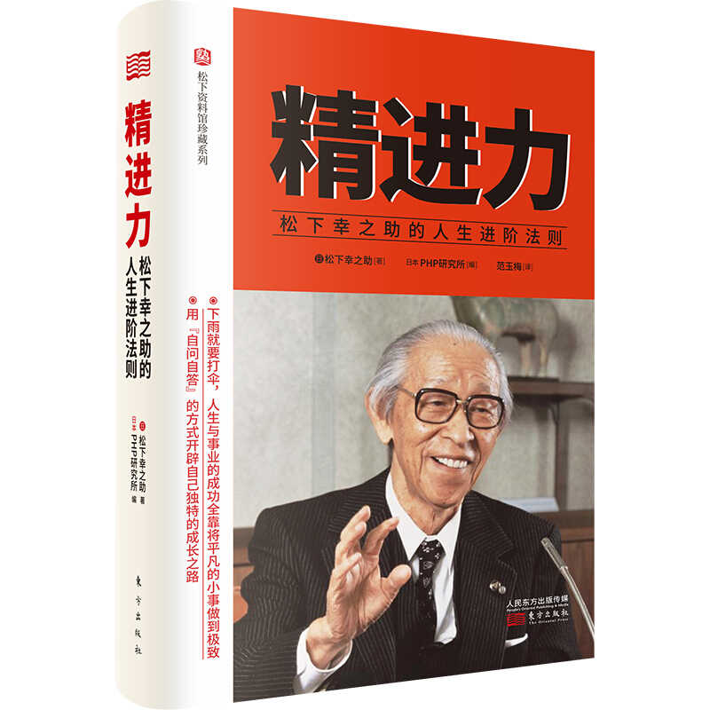 松下幸之助书籍 新人首单立减十元 22年4月 淘宝海外