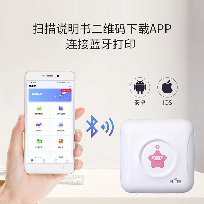  凤凰新华书店热敏/热转印打印机