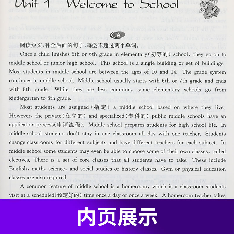 初中英语主题语境阅读八年级上册 通用版 南京大学出版社初中初二8年级上册英语同步阅读强化训练培优教辅学习资料 新华书店正版 - 图2