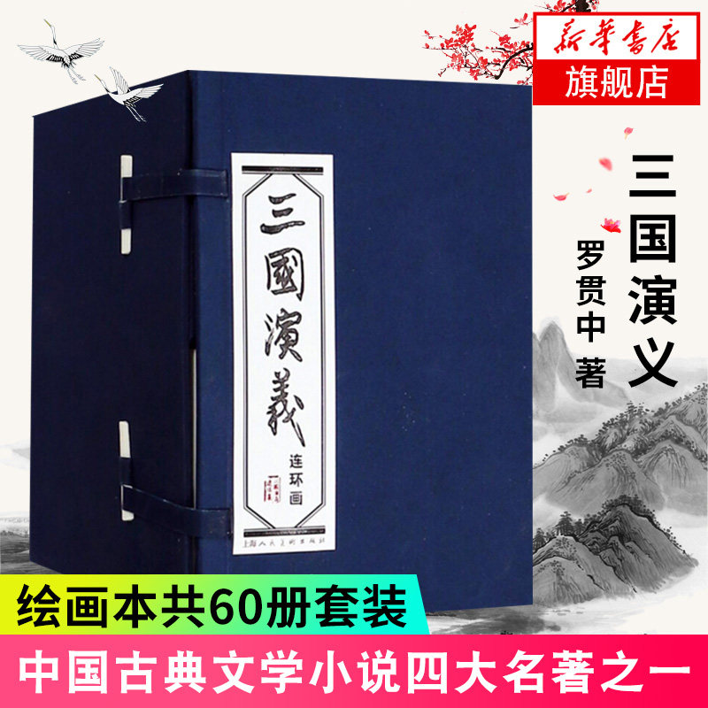古典漫画 新人首单立减十元 21年7月 淘宝海外