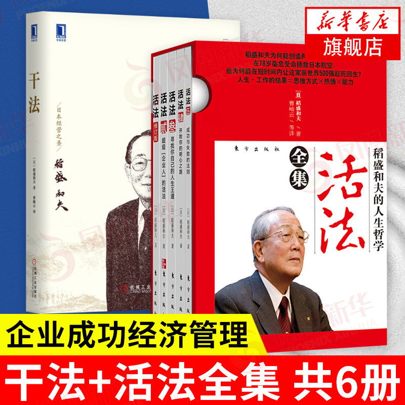 活法全集 新人首单立减十元 21年7月 淘宝海外