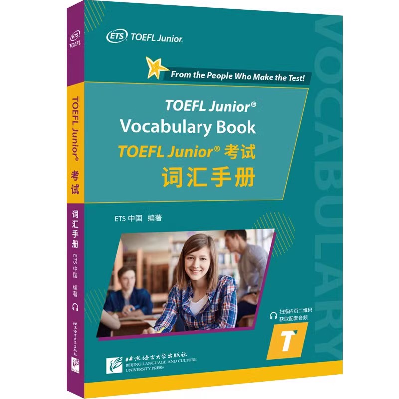 小托福考试词汇手册 TOEFL Junior托福考试 词汇手册 附音频 ETS出品 toefl junior初中托福小托福标准考试真题听力阅读核心词汇 - 图2