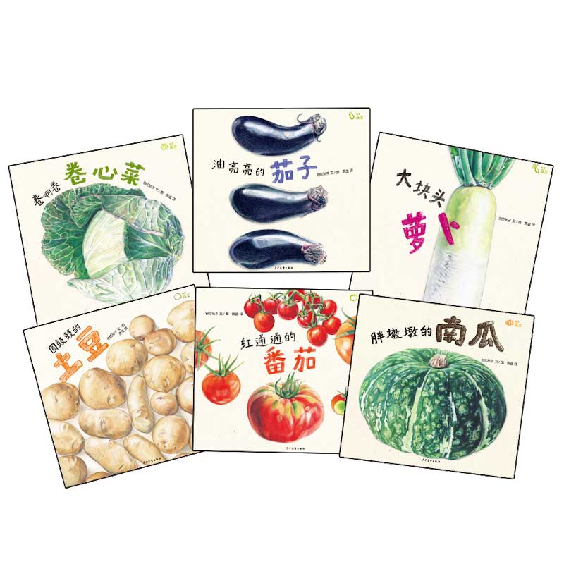 圆鼓鼓的土豆 我爱蔬菜系列全6册绘本3-6周岁植物蔬菜科普绘本 - 图1