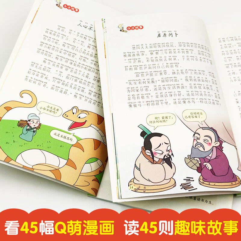 孩子都爱看的漫画增广贤文全套3册青少年版6-12周岁儿童文学绘本3-6年级注音版国学启蒙读物中小学生课外阅读书籍-图0