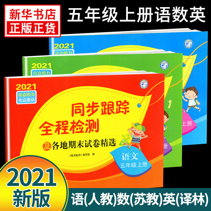 小学英文试卷 新人首单立减十元 21年8月 淘宝海外