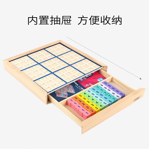 米米智玩九宫数独色块数独儿童益智玩具6-8岁思维训练数字棋礼盒 - 图1