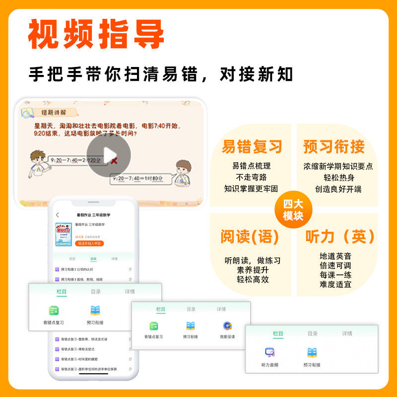 2026秋新版 黄冈小状元暑假作业语文数学英语一二三四五六年级暑期衔接通用版 黄冈小状元作业本小学123456暑假升学练习册 2026秋新版 黄冈小状元暑假作业语文数学英语一二三四五六年级暑期衔接通用版 黄冈小状元作业本小学123456暑假升学练习册